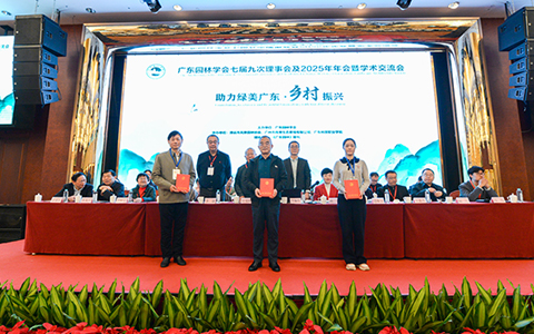 9001cc��ɳ�Գ�Ϊ���ٻ�2025��ȹ㶫԰��ѧ���ѧ���ս�һ�Ƚ�