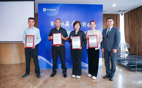 9001cc金沙以诚为本荣膺中海物业“2024年度优异供应商”，，以卓越品质领航绿化服务